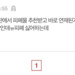 <b>피폐</b>물 웹툰 댔스나