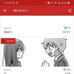 <b>완결</b> 2주 남기고 정주행한