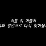 [방탄소년단] 머글 / 노래 후기 4.5탄 (깜짝선물~)(추천 안받아요~)