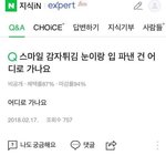 아 친구 전남친이랑 맨날