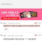 판녀들이 먹금 못하는 이유