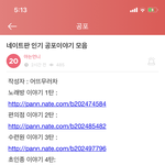 <b>속닥</b> 글 있어서 나도 깔아봣는데 네이트판꺼 걍 쓰네 ㅋㅋ