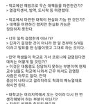 코로나 개강하면 학생탓? 개강을 강행하는 <b>여주</b>대학교