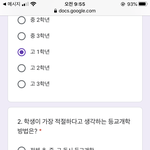ㅋㅋㅋㅋ 등교개학 설문조사 왔는데