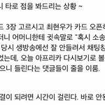[댓글부탁해] 얘들아 ㅁㅊ <b>최현우</b> 마법사인가봐