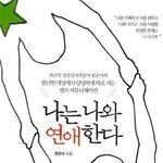 [댓글부탁해] 얘둘아 우리<b>반애</b>한테 선톡해볼까??