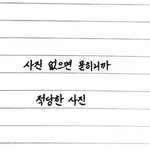 [드루와] <b>온</b>클 <b>안</b> 들을거면 드라마 추천하고 가