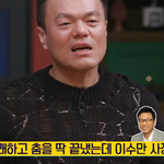 이수만이 오디션에 떨어진 박진영을 불러세워 건넨 말