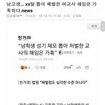 남초하는 새끼들 <b>주작</b> 개오짐