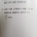 확통 쉬운거 <b>설명</b>좀
