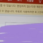 <b>ppt</b> 잘하는 애들아 제발 좀 알려주라ㅠㅜㅠ