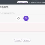 [드루와] ㅈㄴ 나 <b>온라인수업</b> 기기괴괴임