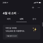 [드루와] 이번달 <b>돈</b> <b>개</b>많이씀