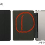 [추반] 아이패드 케이스 마지막으로 두개중에 추반해줘