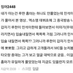 이거 <b>루한</b> 머야
