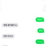 [댓글부탁해] 아미친ㅈㄴ왜말하다<b>말음</b>