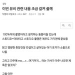 와 트와이스 컴백 날짜 나왔음