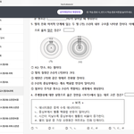 [드루와] <b>통합</b>과학 잘하는 사람 조카 쉬움