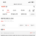 [NCT] 태용이<b>글</b> <b>관련</b> (동창이라는분이 <b>글</b> 링크 달라하시는데)