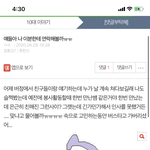 [댓글부탁해] 얘더라 나 이거 <b>쓰</b>닌데 한번만 봐줭