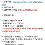 [방탈죄송] 일하고 <b>페이</b>를 돈이 아닌 옷과 악세사리로 준다는 이상한...