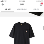 지금 <b>반팔</b> 주문할까 말까