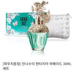 안나<b>수이</b> 향수 추반좀