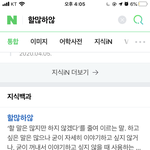[조언부탁해] 우리 엄마 너무 호구같아