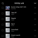 [NCT] 쥰희들 <b>바이브</b> 이거 꼭 꺼놔