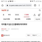 [방탄소년단] ⚠️<b>밑밑</b> "아미들 이 글 신고좀해줘 하이퍼야"...