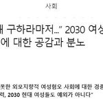 [19] 한국남자들아 제발 반성좀해라...