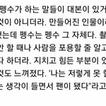 [모두드루와] 배우 이제훈이 말하는 <b>펭수</b>