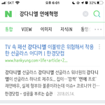강다니엘 <b>연혁</b> 안나와