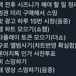 [NCT] 애드라 시즈니 <b>필수</b>