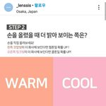 [드루와] 인스타에서 본거 존.나 충격적이다