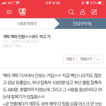 개학 연기 <b>와드</b> ㅅㅂ