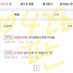 +브이앱에서 욕한 아이돌 물어봤는데