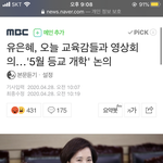 [드루와] 교육부 <b>시트콤</b> 찍냐...?