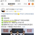 [NCT] 씀 베트놤 인뼐에 드리<b>미들</b> 영상 올라왔다