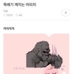 곧 생일인데 아무도 안축하해줘