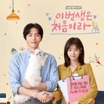 [댓글부탁해] <b>인생드라마</b> 적고 가자 ❤️