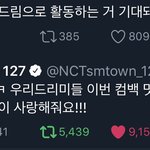 [NCT] 대장님도 <b>응원</b>하는 드림컴백 대박나자!