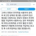 [NCT] 유튭 프리미엄 사용자 뮵스
