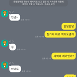 [댓글부탁해] 아 ㅅㅂ 변태랑 옾챗한듯 ㅈ같아