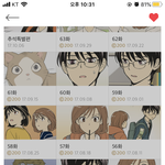 주간소년열애사 몇개 <b>캐시</b>됨