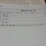 이거 뭔 개소리임?그럼 <b>글</b>로 <b>정리</b>해도 된다는거?