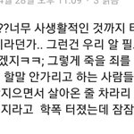 [ㅈㄱㄴ] 양팡 <b>쉴드</b>치는 초딩