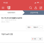 [댓글부탁해] <b>니</b>네 판에서 쓴 <b>글</b> 중에 제일 쓸데없는 <b>글</b> 뭐임