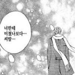 눈웃음 이렇게 치는거 맞냐?