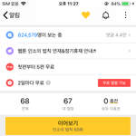 [댓글부탁해] 카카페 이거 왜 안되는거야?